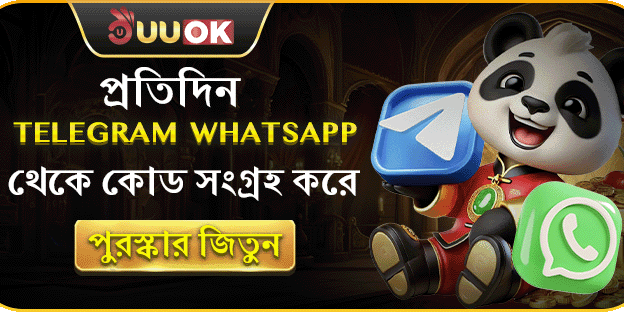 দৈনিক টেলিগ্রাম কোড: প্রতিদিন জিতুন পুরস্কার!